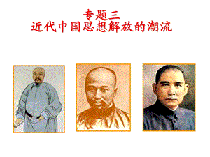 复习顺乎世界潮.ppt