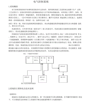 全自动高位码垛机说明书.docx