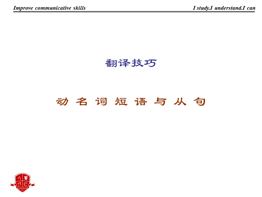 动名词短语与从句.ppt_第1页