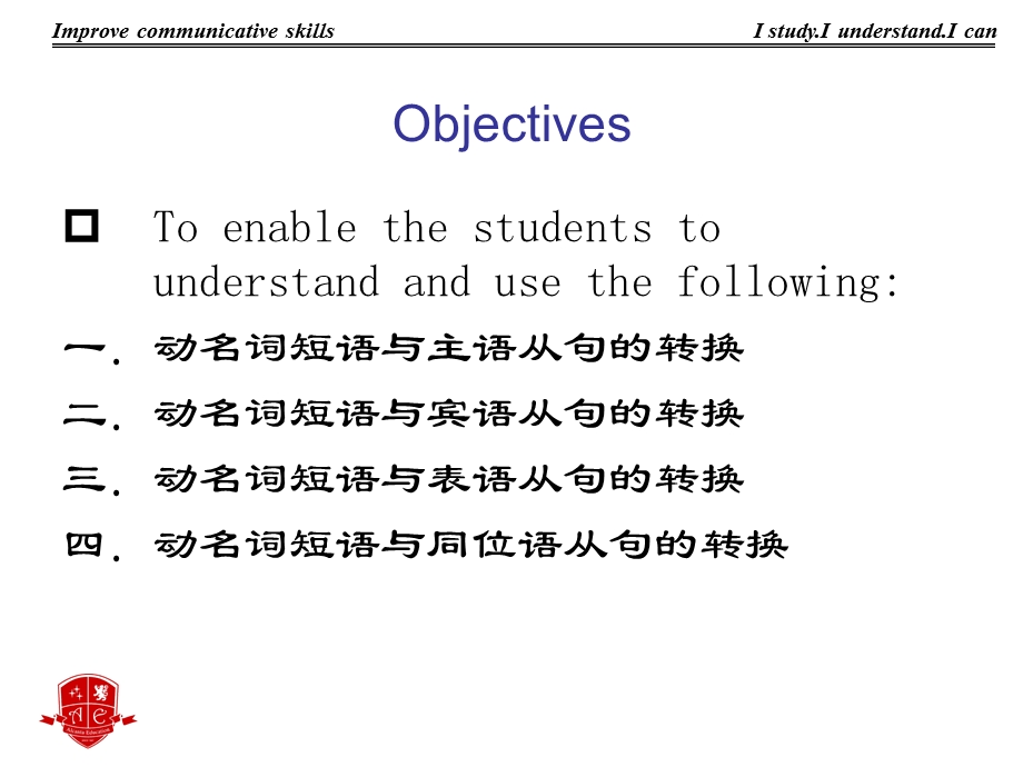 动名词短语与从句.ppt_第2页