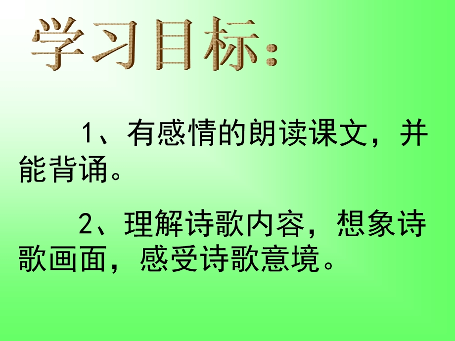 古诗《游园不值》.ppt_第3页