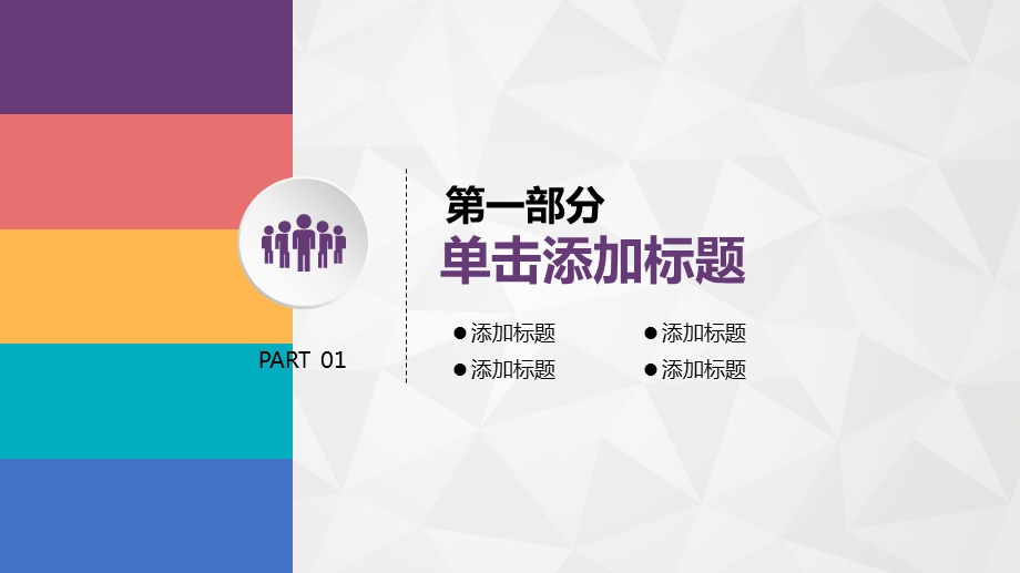 工作计划PPT模版.ppt_第3页