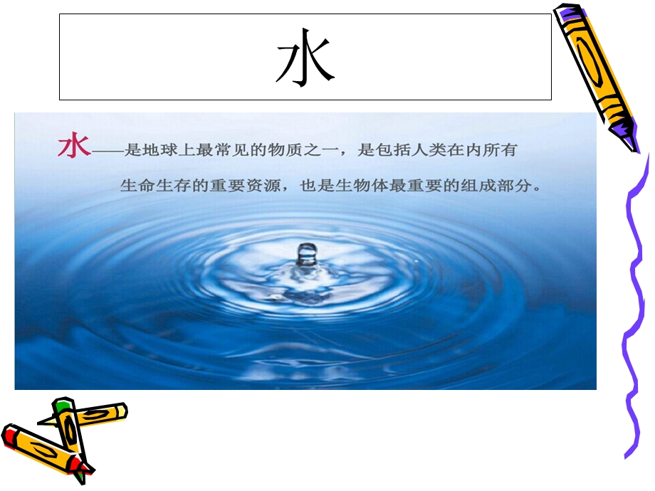 儿童防溺水安全课件(ppt).ppt_第3页