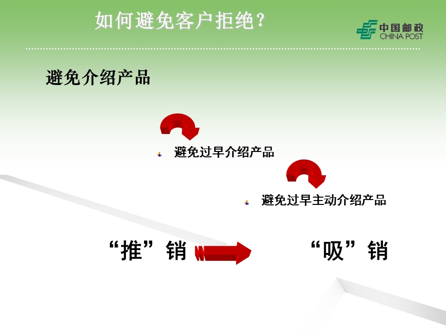 客户消费心理与行为分析.ppt_第3页