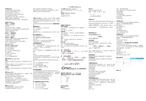 六西格玛知识点.docx