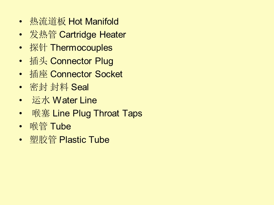 国标英语翻译.ppt_第2页