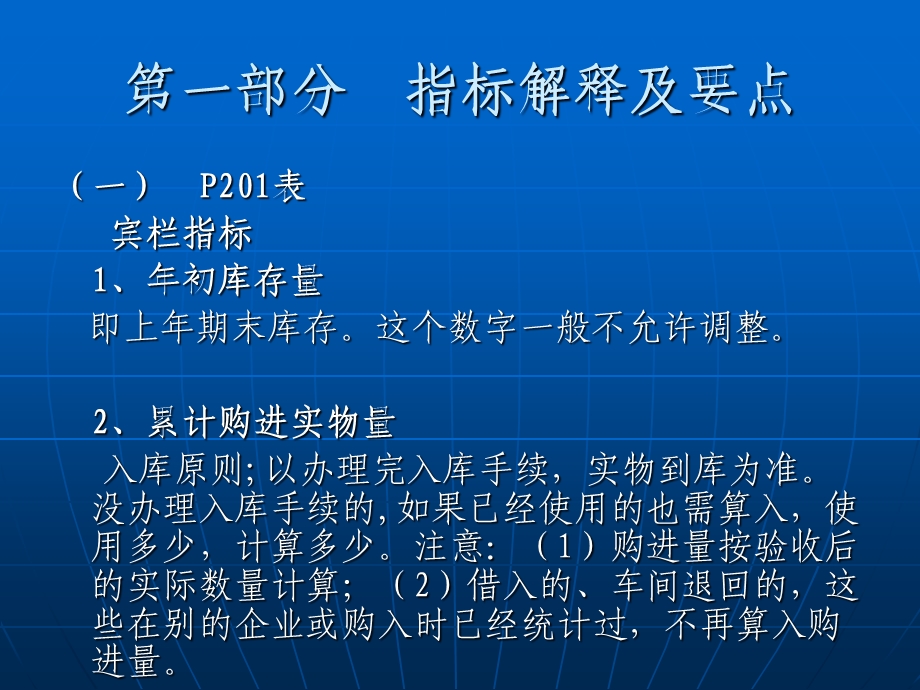 工业能源培训讲义.ppt_第2页