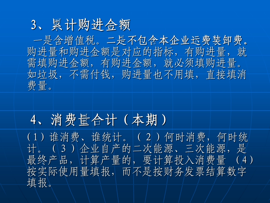 工业能源培训讲义.ppt_第3页