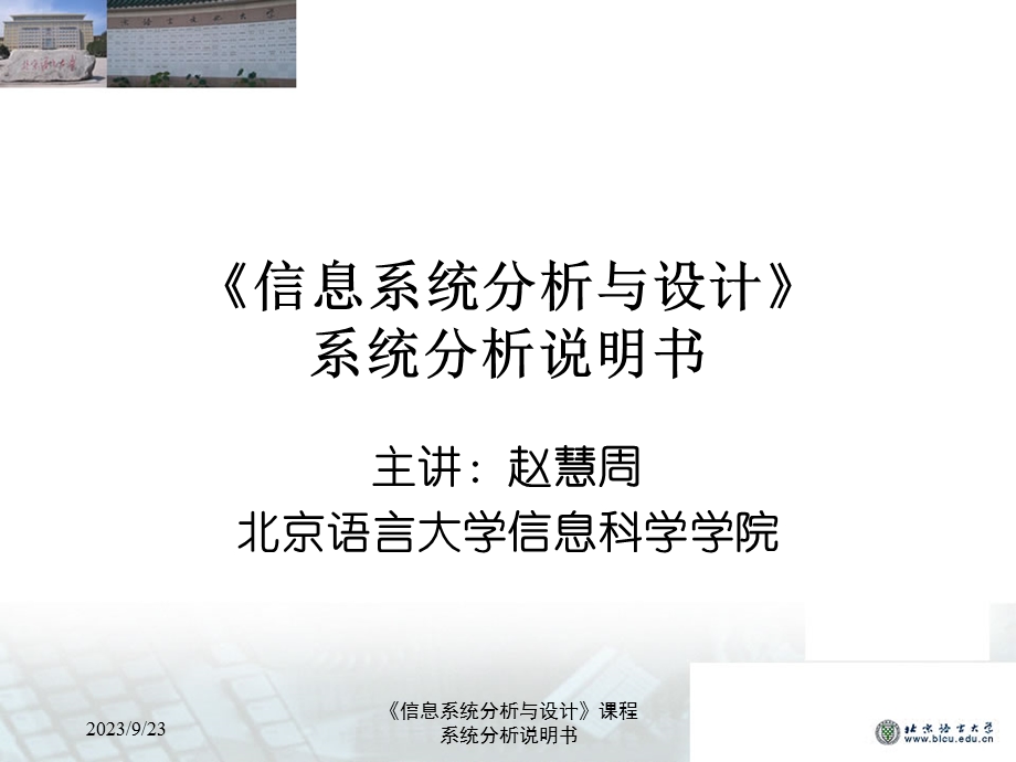 分析说明书课件.ppt_第1页