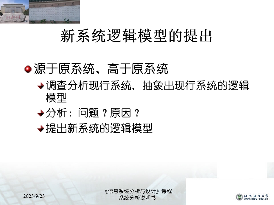 分析说明书课件.ppt_第2页