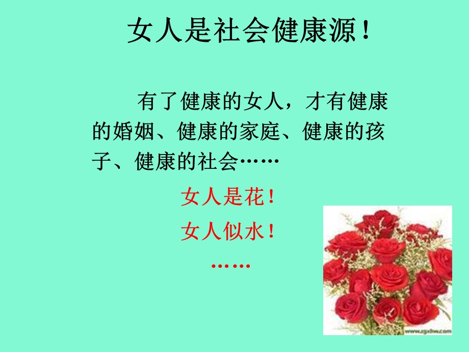 妇科知识培训.ppt_第2页