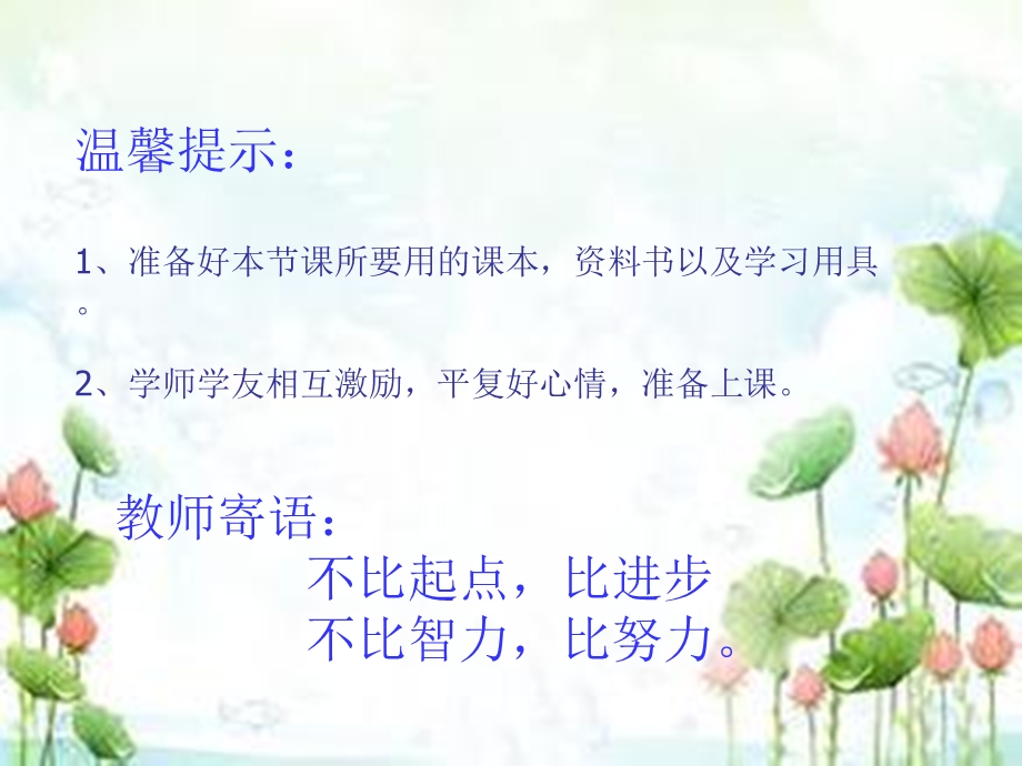 勾股定理的应用-画无理数.ppt_第2页