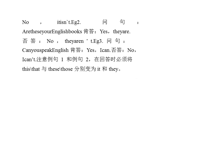 初一英语语法知识点讲解：一般疑问句.ppt_第3页