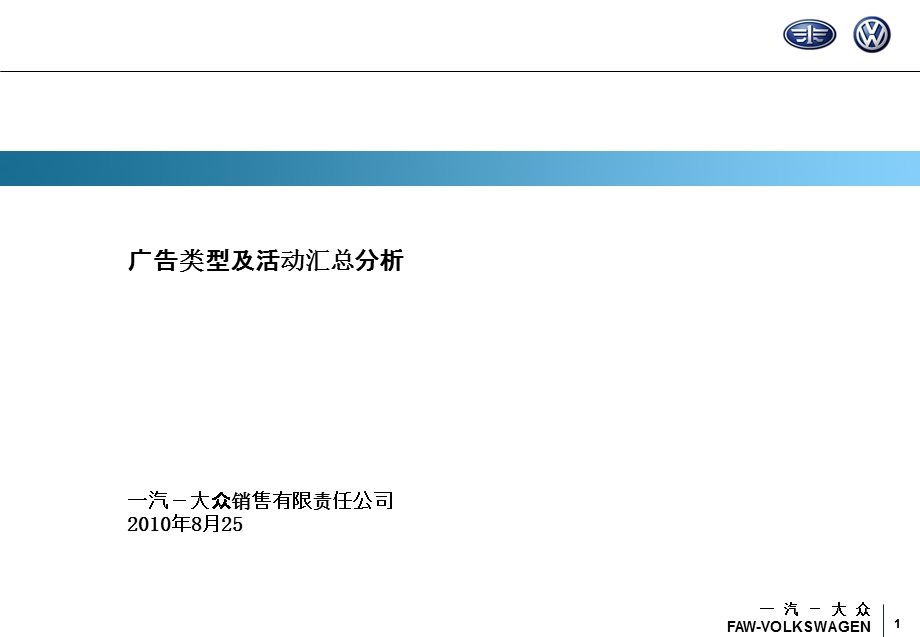 媒体投放策略要点.ppt_第1页