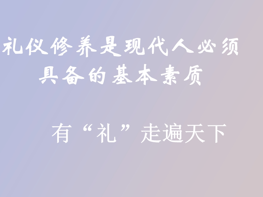 初二主题班会《志愿服务关乎你、我、他》.ppt_第2页