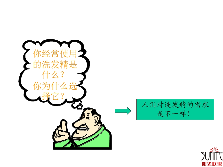 寿险客户类型及需求.ppt_第2页