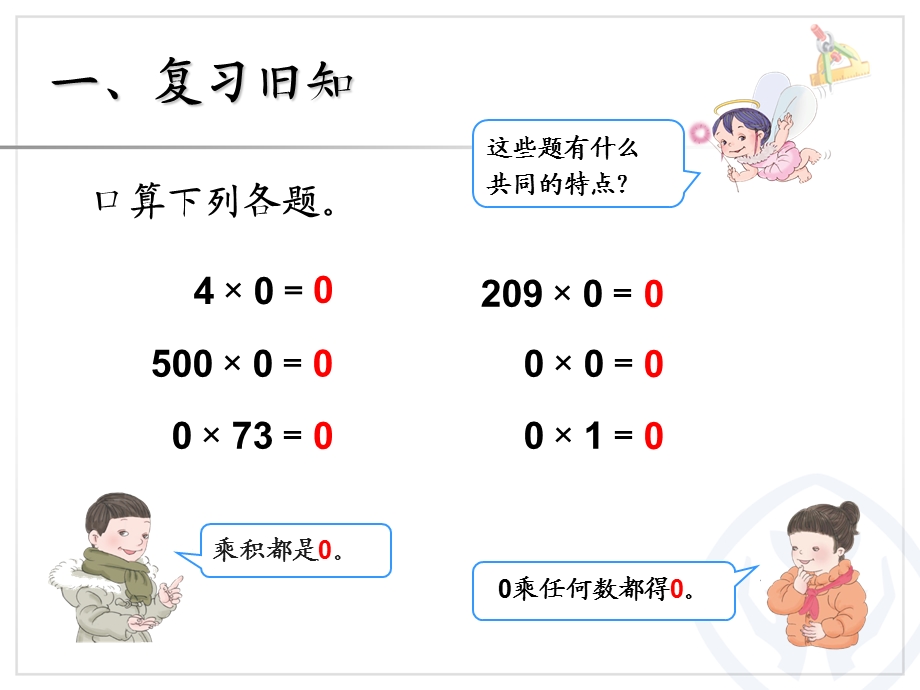 商中间有0 (5).ppt_第2页