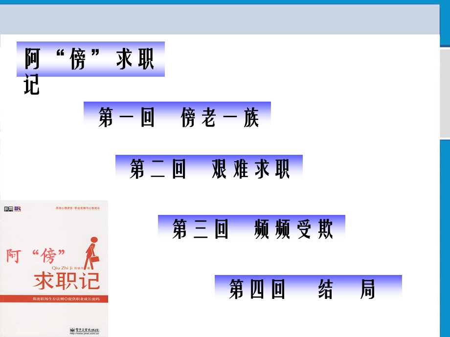 必修一课件《52新时代的劳动者》.ppt_第3页