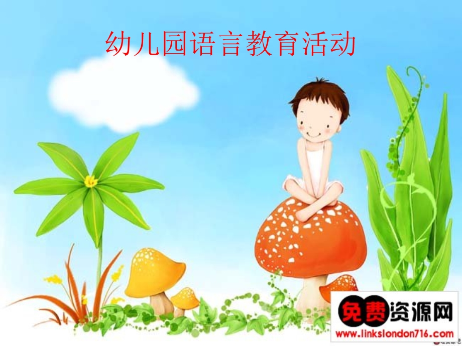 狼与老太婆 (3).ppt_第1页