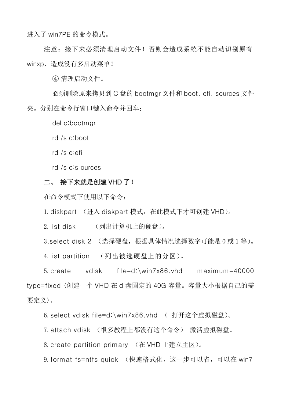 计算机组装与维修教案29-32.doc_第3页