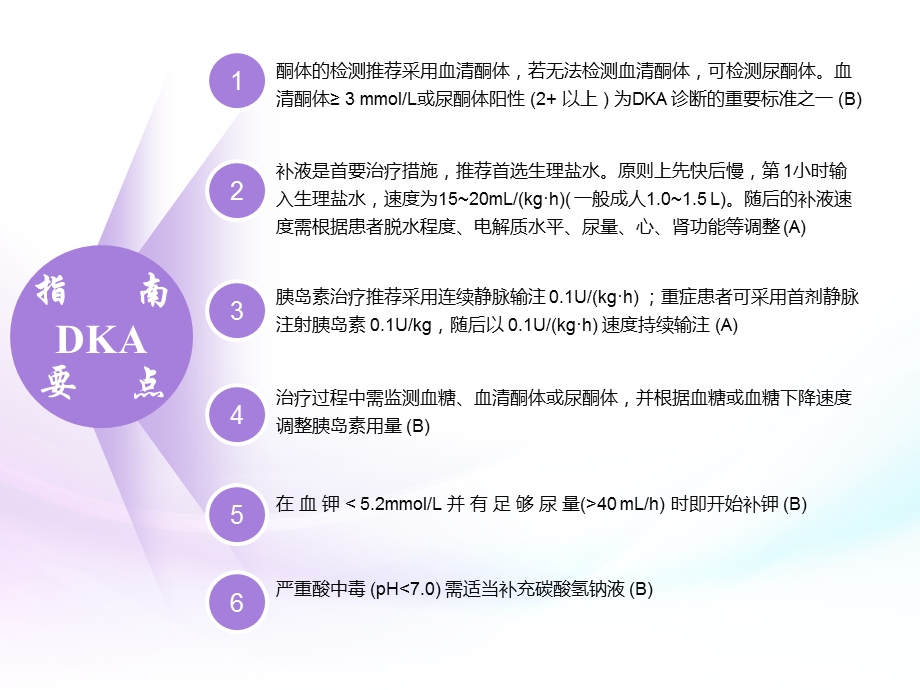 安全输液管理ppt.ppt_第3页