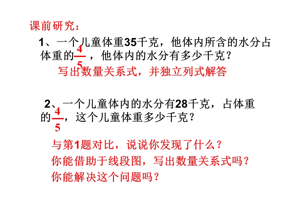 分数除法课件 (2).ppt_第3页