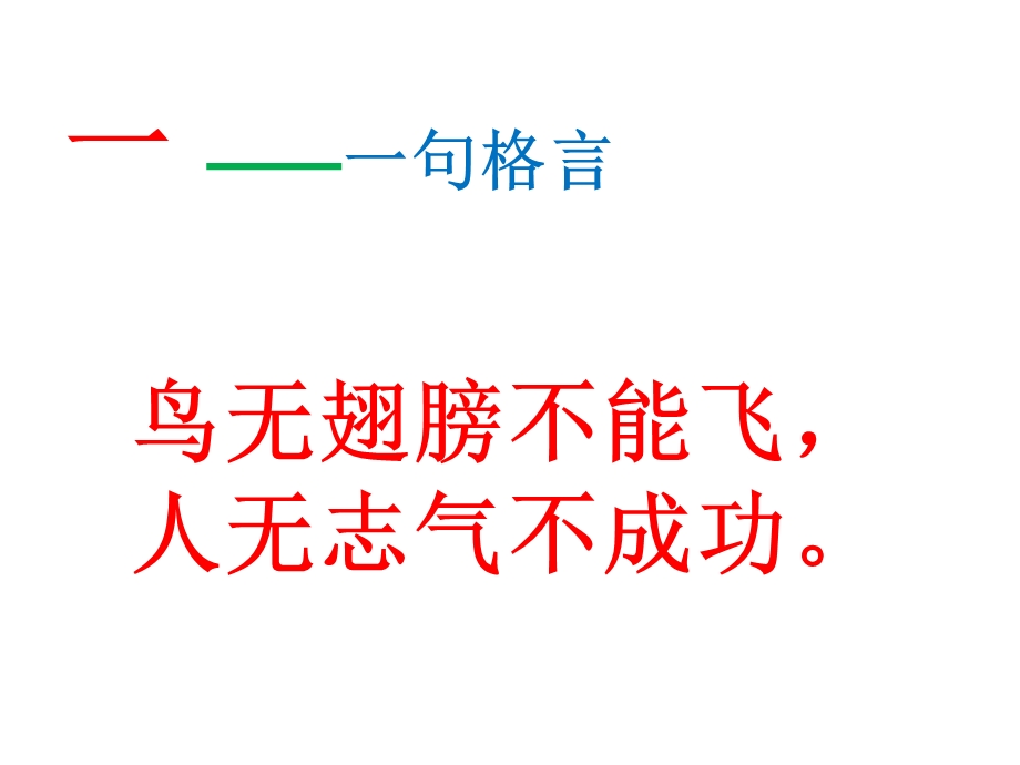 有趣的“一二三”活动课件.ppt_第2页