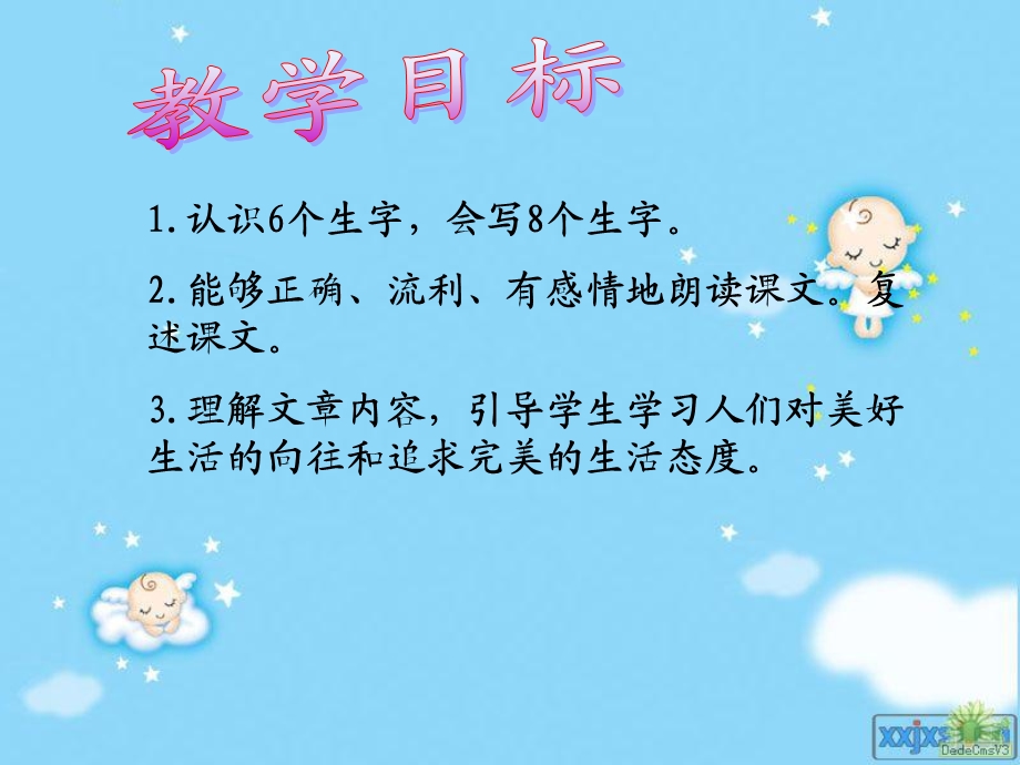 小蓝裙的故事 (4).ppt_第2页