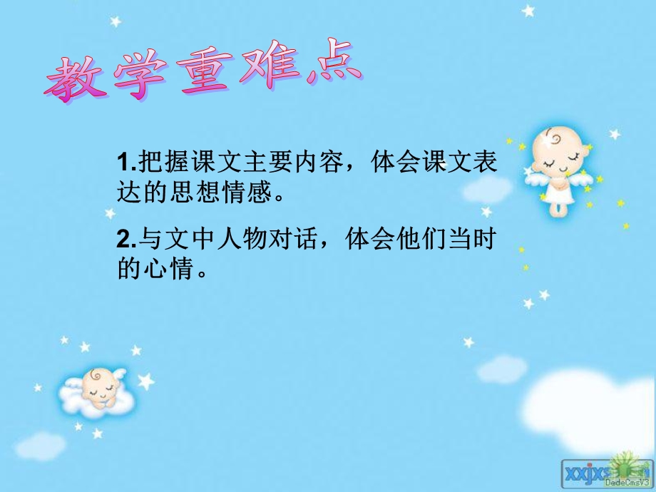 小蓝裙的故事 (4).ppt_第3页