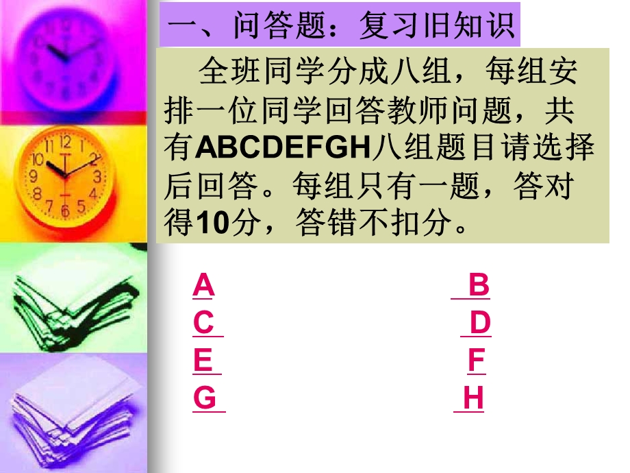 巩义马红利《输送血液的泵—心脏》.ppt_第2页