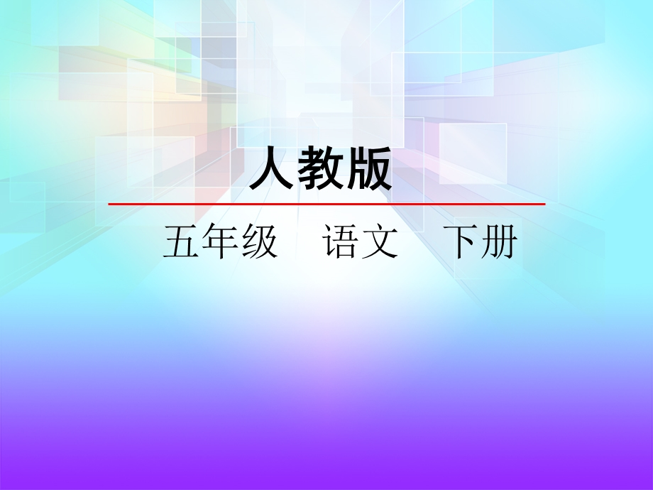 彩色的非洲-PPt.ppt_第1页