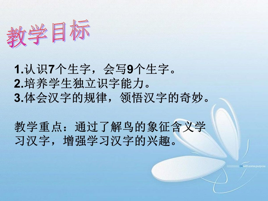 汉字家园1 (4).ppt_第2页