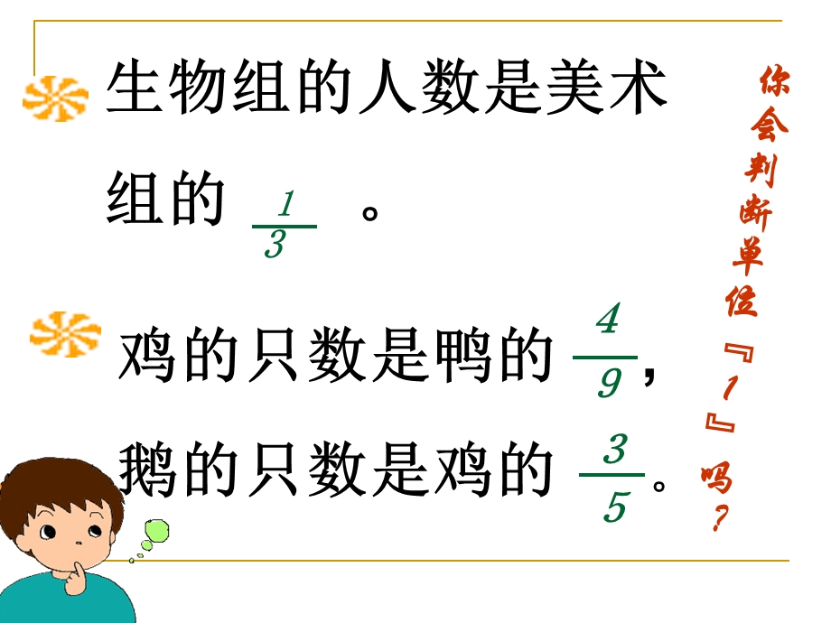 分数连乘应用题.ppt_第3页