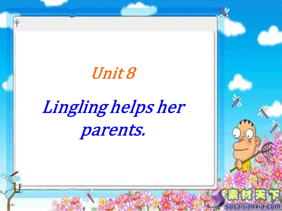 湘少版5年级Unit8Lingling_helps_her_parents课件 (2).ppt_第1页