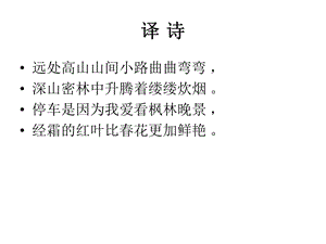 山行 (2).ppt