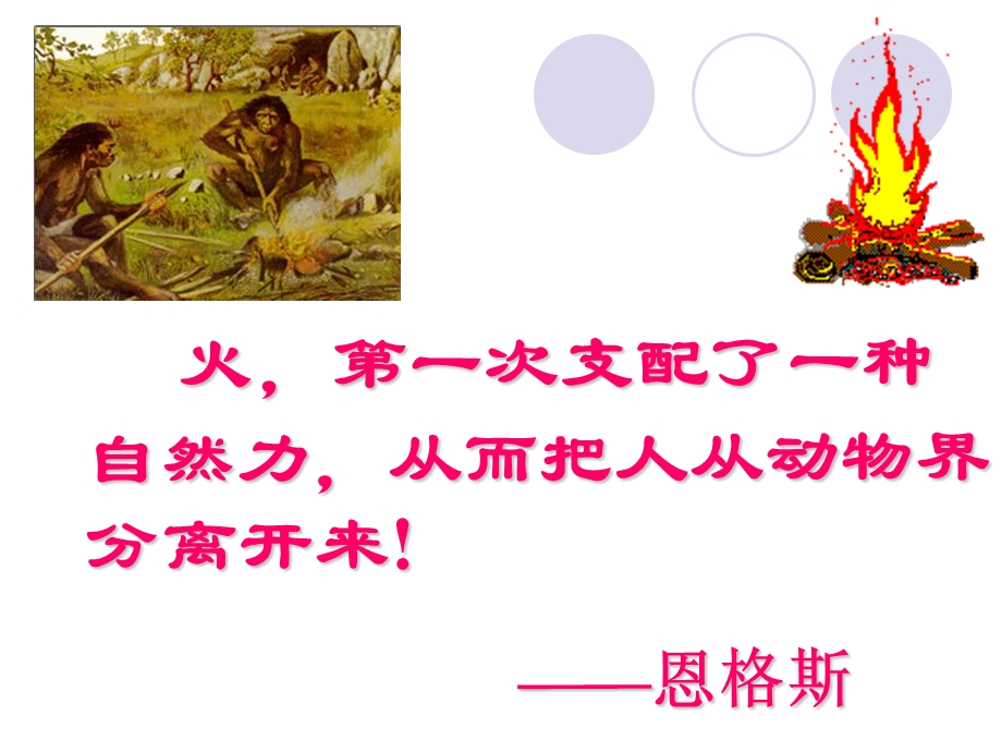 燃烧和灭火课件 (2).ppt_第2页