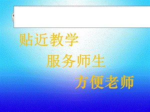 吉林版语文六年级下册《每个人都是天才》 (3).ppt