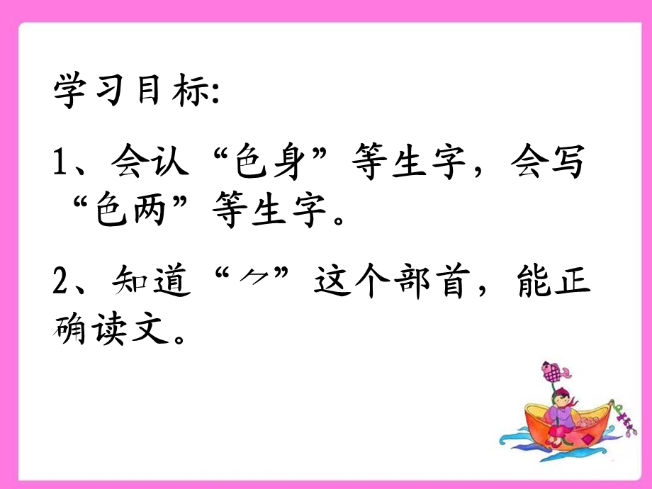 小蝌蚪找妈妈１ (2).ppt_第3页