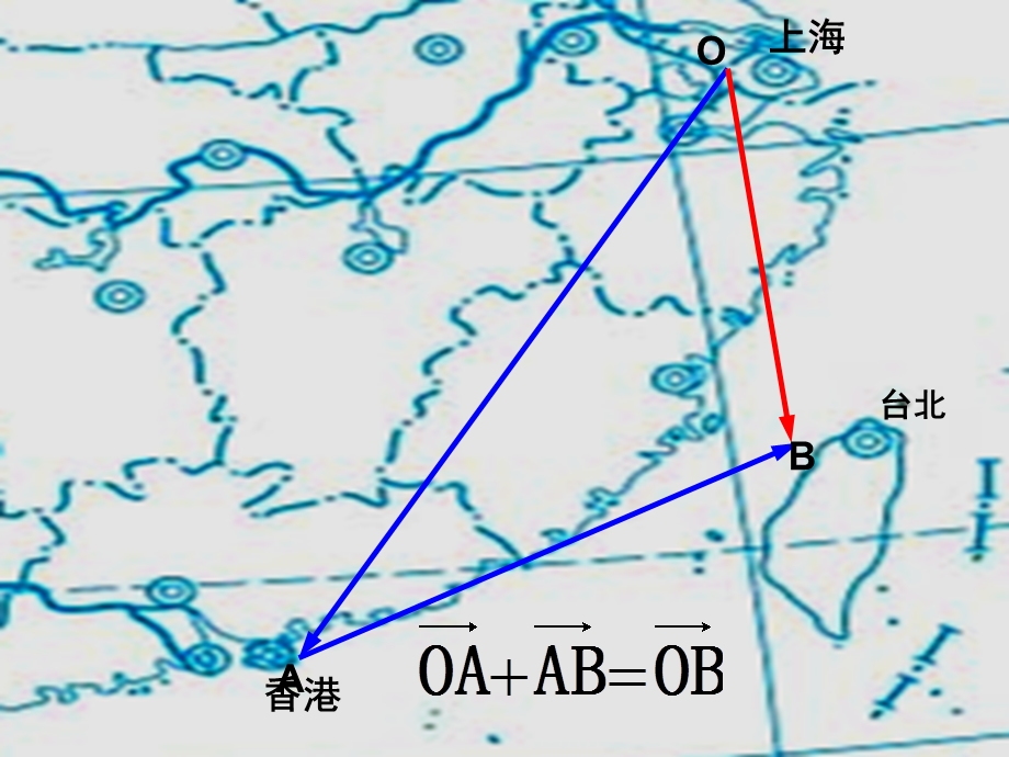 平面向量的加法及其几何意义(高).ppt_第3页