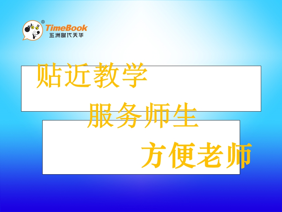 吉林版语文二年级下册《汉字家园(一)①》 (2).ppt_第1页