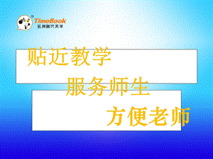 吉林版语文二年级下册《汉字家园(一)①》 (2).ppt