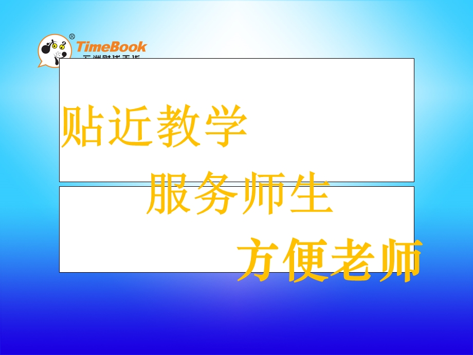 吉林版语文二年级下册《春天来到深山里》 (2).ppt_第1页