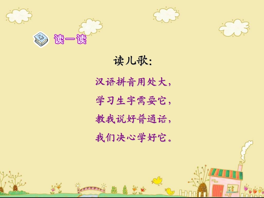 拼音a_o_e第一课时课件.ppt_第2页