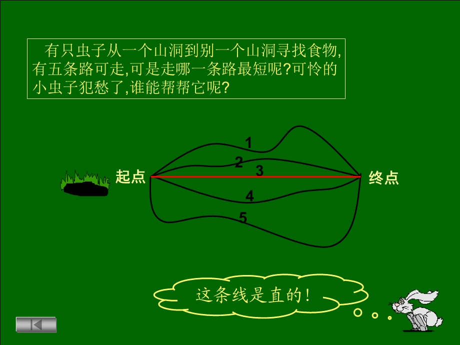 直线、射线和角 (3).ppt_第2页