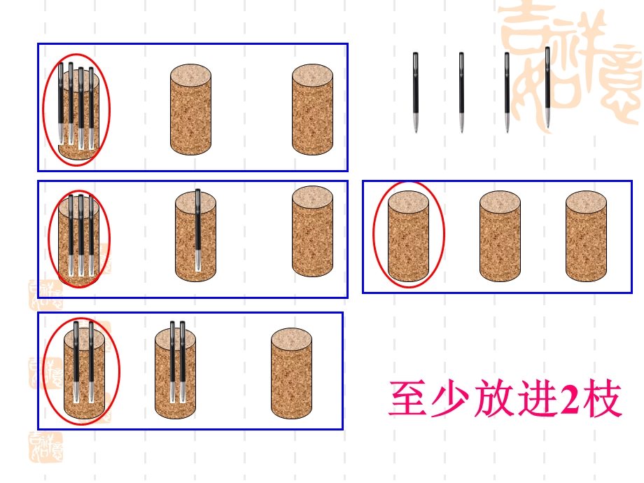 抽屉原理课件 (2).ppt_第3页