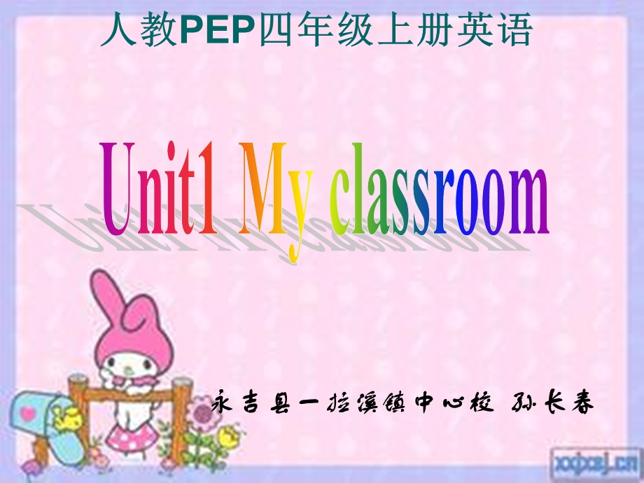 人教PEP四年级上册PPT课件.ppt_第1页