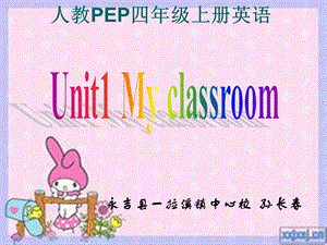 人教PEP四年级上册PPT课件.ppt