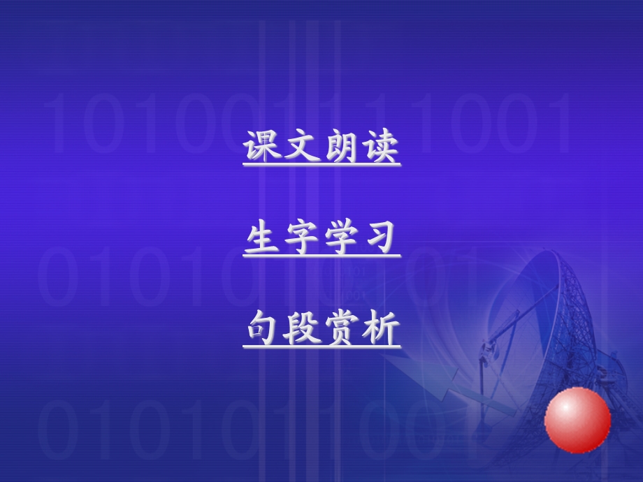 新型玻璃 (5).ppt_第2页