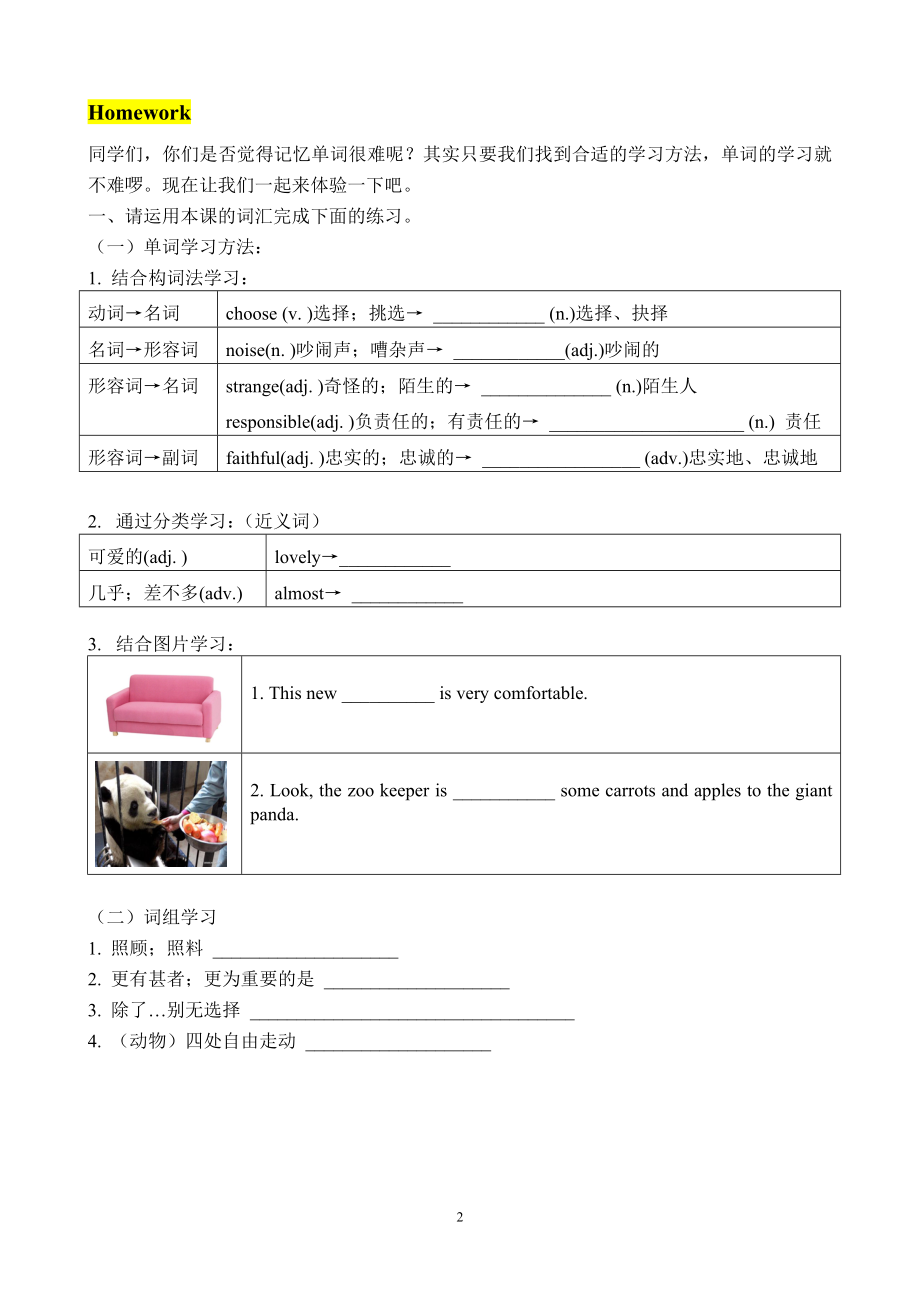 Unit6ReadingHeadtohead学案.doc_第2页