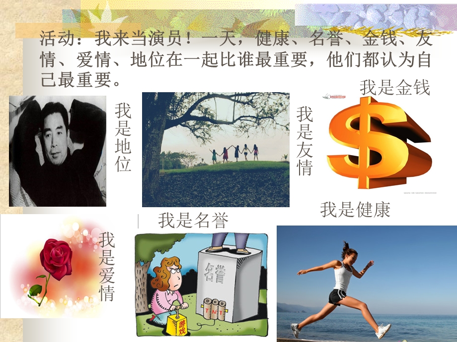 生命与健康的权利.ppt_第1页